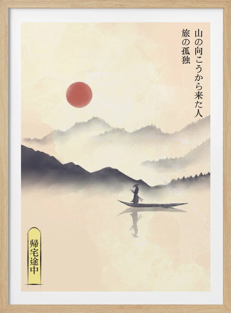A Japanese ink wash style painting of a lone figure in a small boat on calm water. The background features layers of misty mountains under a large red sun in a hazy, beige sky. The artwork includes vertical Japanese calligraphy and is presented in a black frame. Print