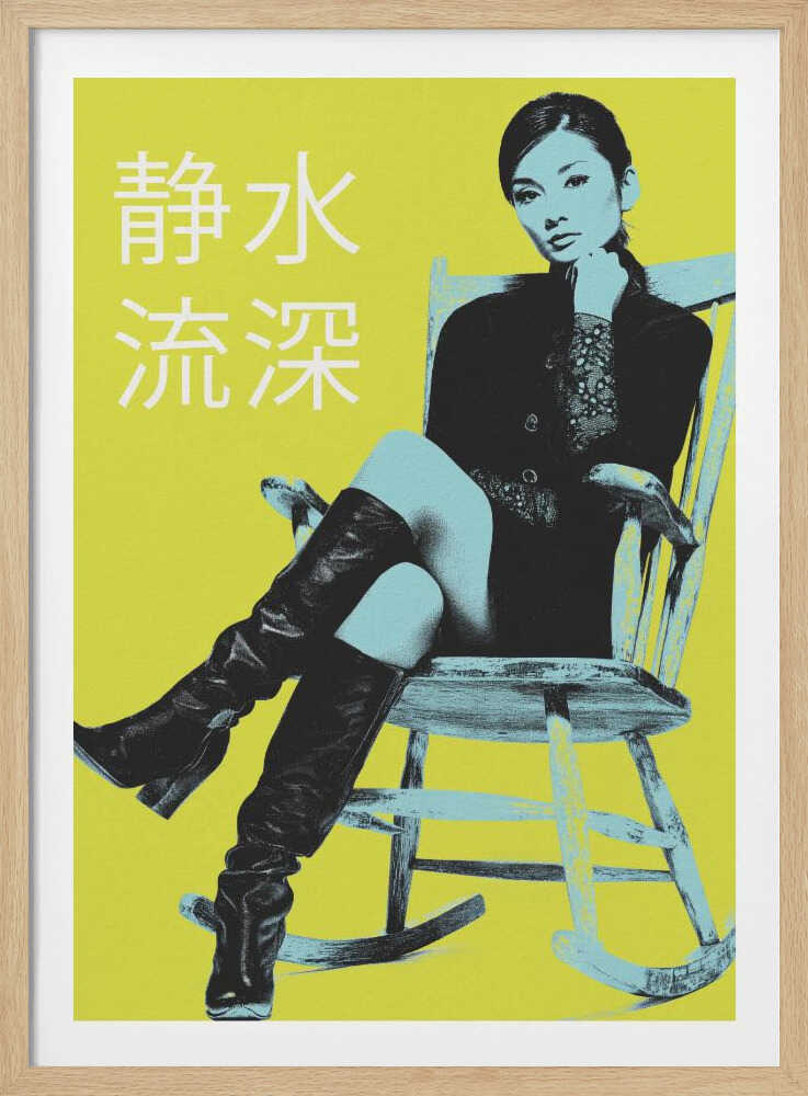 A pop art style poster with a stark yellow background featuring a woman in a black jacket and tall black boots sitting in a rocking chair. The image is rendered in high contrast with black and light blue tones. The woman is looking at the viewer with her chin on her hand. To the left, there are four large white Japanese characters. The entire piece is framed in black. Print