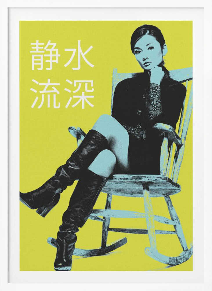 A pop art style poster with a stark yellow background featuring a woman in a black jacket and tall black boots sitting in a rocking chair. The image is rendered in high contrast with black and light blue tones. The woman is looking at the viewer with her chin on her hand. To the left, there are four large white Japanese characters. The entire piece is framed in black. Print
